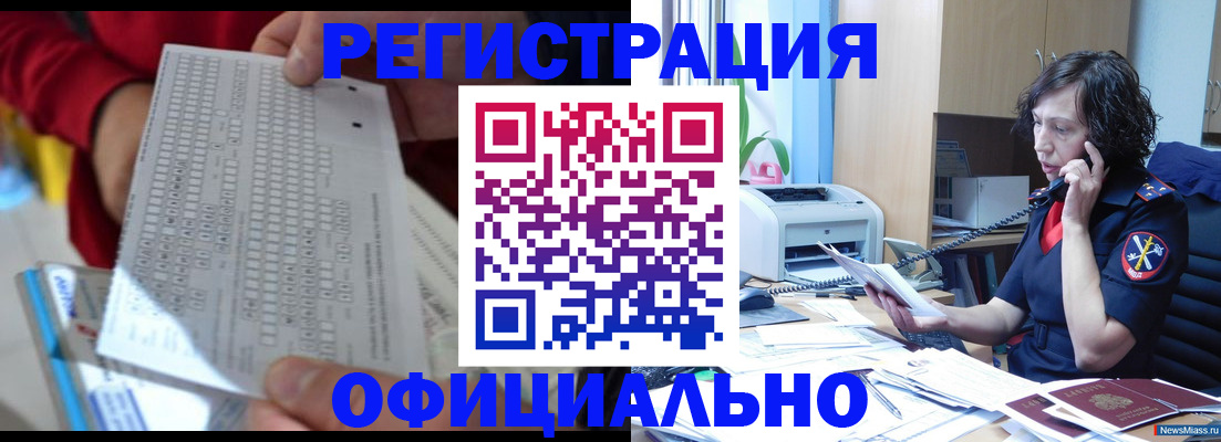 купить прописку в Питкяранте