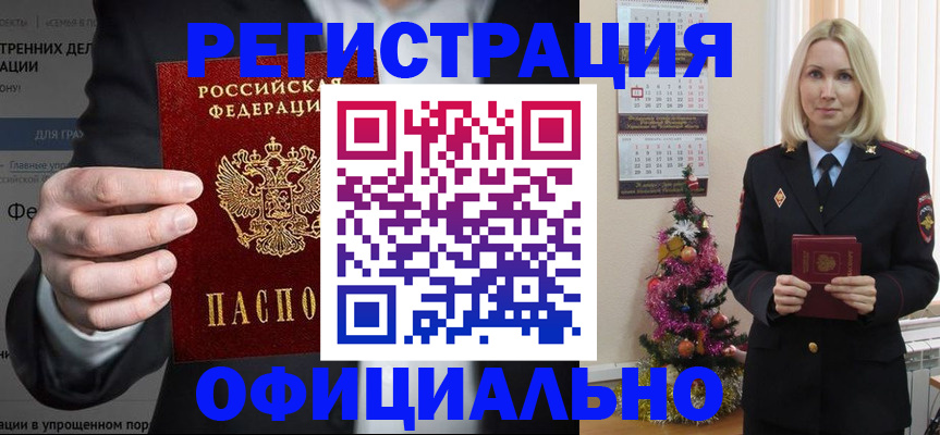 прописка в Питкяранте