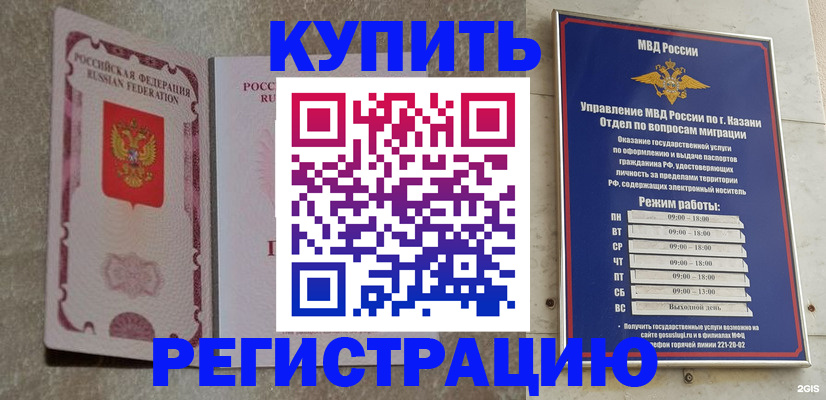 прописка ребенка в Питкяранте