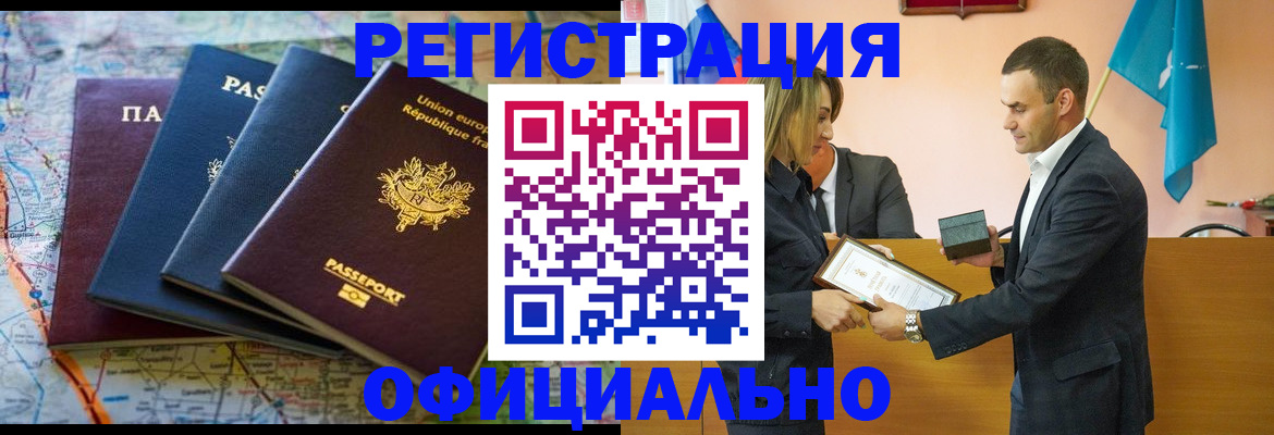 прописка в квартире в Питкяранте