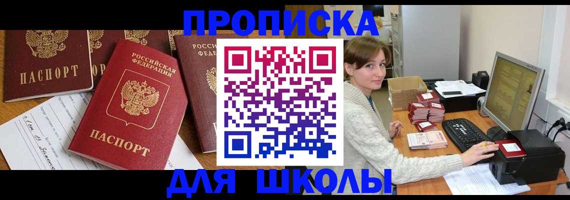 регистрация для школы в Питкяранте