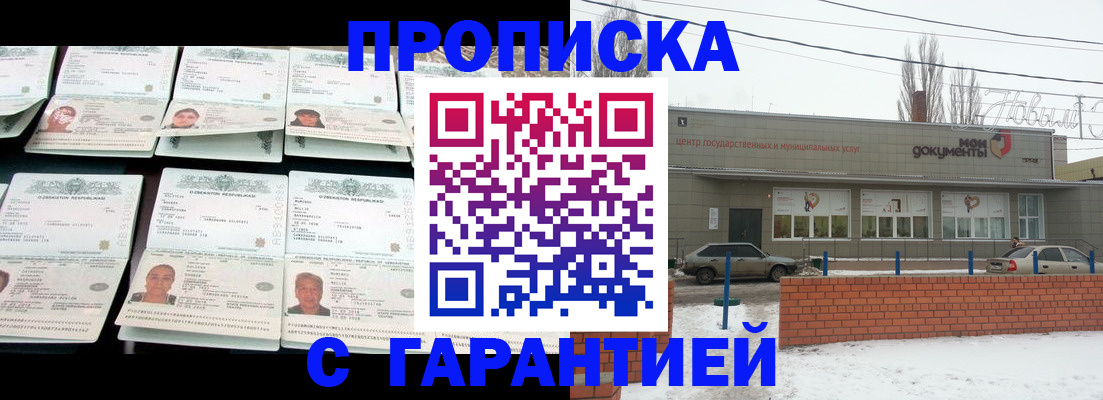 временная регистрация гарантия в Питкяранте